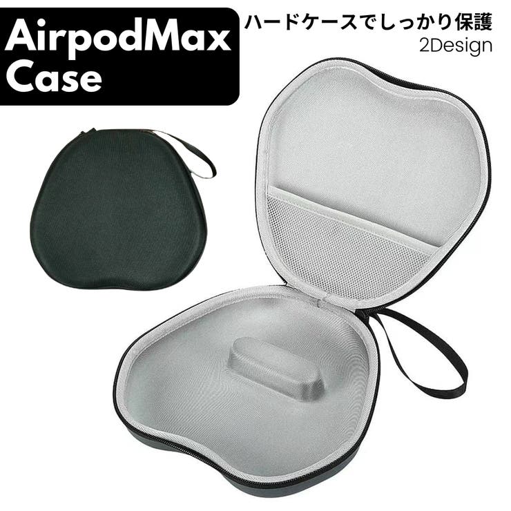 AirpodsMaxケース ヘッドホンケース ヘッドホン収納 | PlusNao | 詳細画像1 