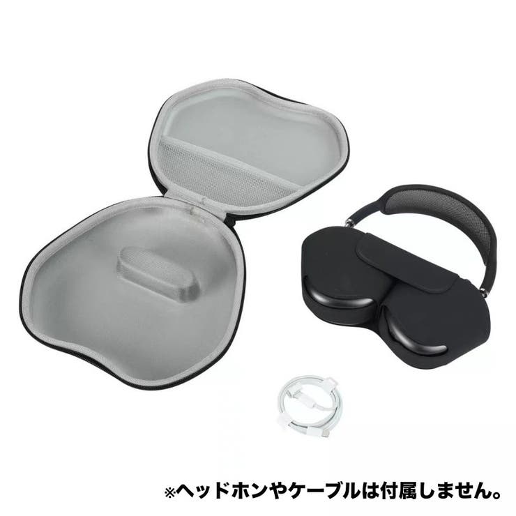 AirpodsMaxケース ヘッドホンケース ヘッドホン収納 | PlusNao | 詳細画像4 
