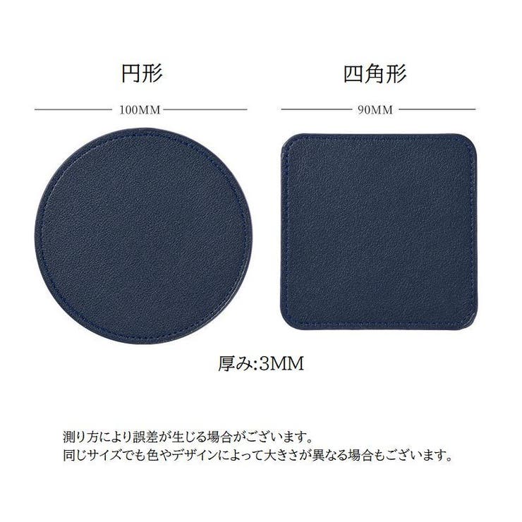 コースター コップ置き コップ敷き | PlusNao | 詳細画像20 
