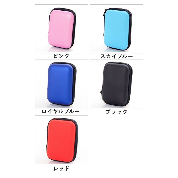 ガジェットポーチ 5個セット イヤホンケース | PlusNao | 詳細画像12 
