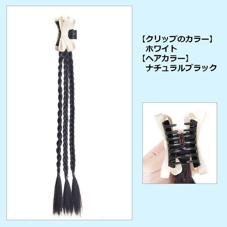 エクステ 三つ編み エクステンション | PlusNao | 詳細画像10 