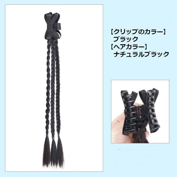 エクステ 三つ編み エクステンション | PlusNao | 詳細画像6 