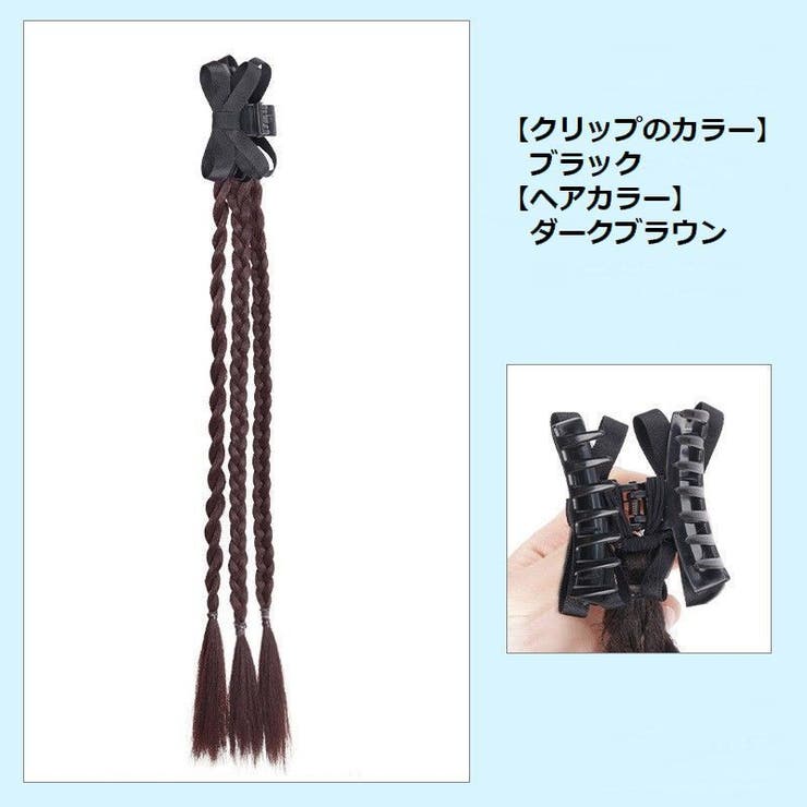 エクステ 三つ編み エクステンション | PlusNao | 詳細画像8 