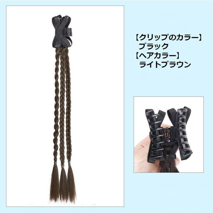 エクステ 三つ編み エクステンション | PlusNao | 詳細画像9 
