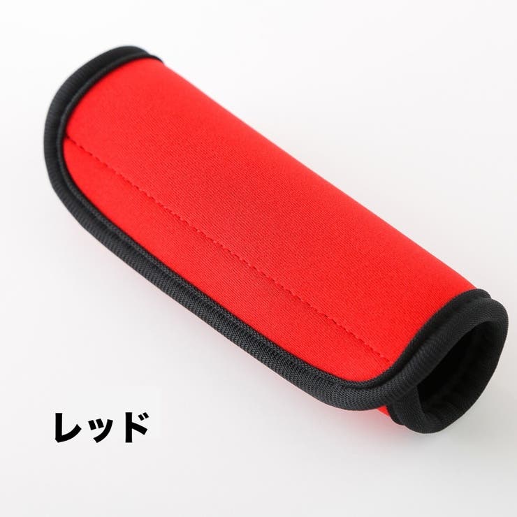 ハンドルカバー スーツケース 持ち手カバー | PlusNao | 詳細画像7 