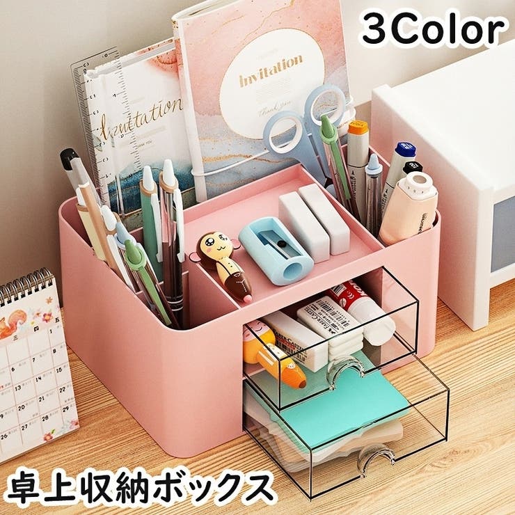 卓上収納ボックス 小物入れ 収納ケース | PlusNao | 詳細画像1 