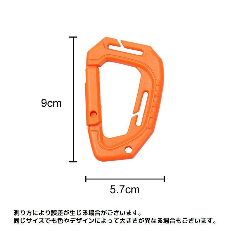 D型カラビナ 5個セット Dリング | PlusNao | 詳細画像13 
