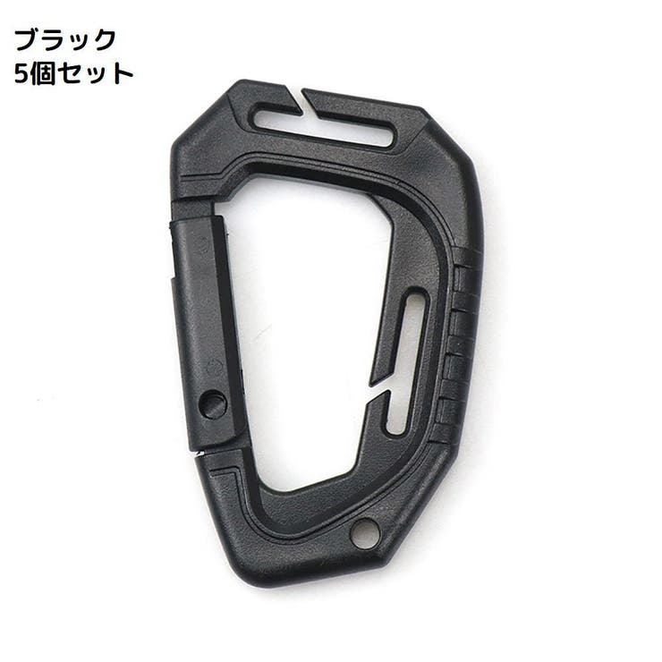 D型カラビナ 5個セット Dリング | PlusNao | 詳細画像9 