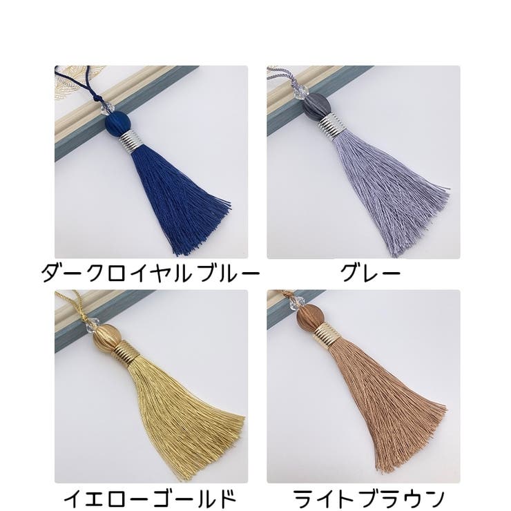 バッグチャーム キーホルダー タッセル型 | PlusNao | 詳細画像15 