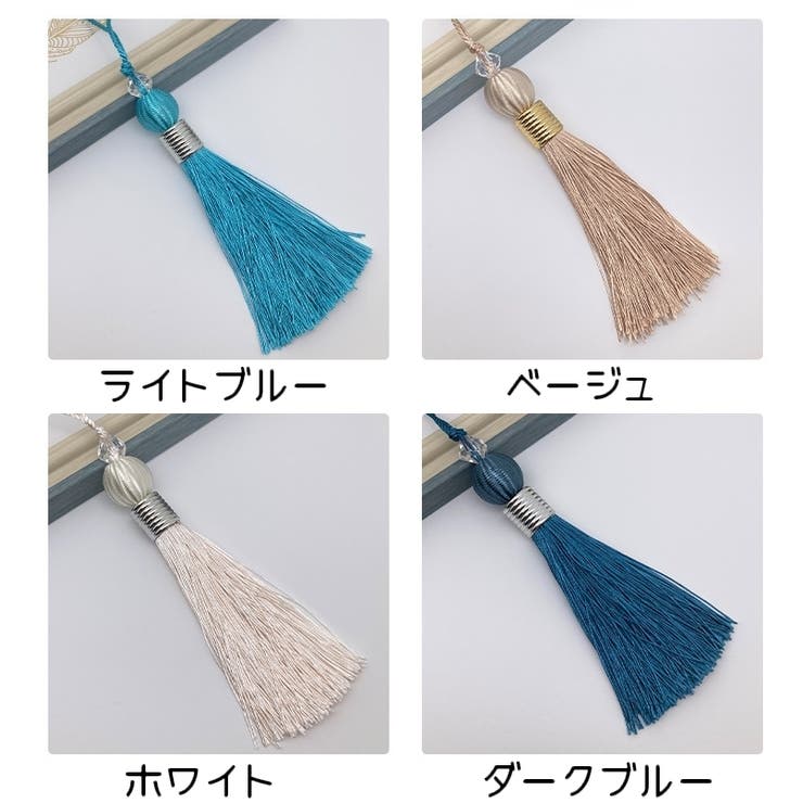 バッグチャーム キーホルダー タッセル型 | PlusNao | 詳細画像16 