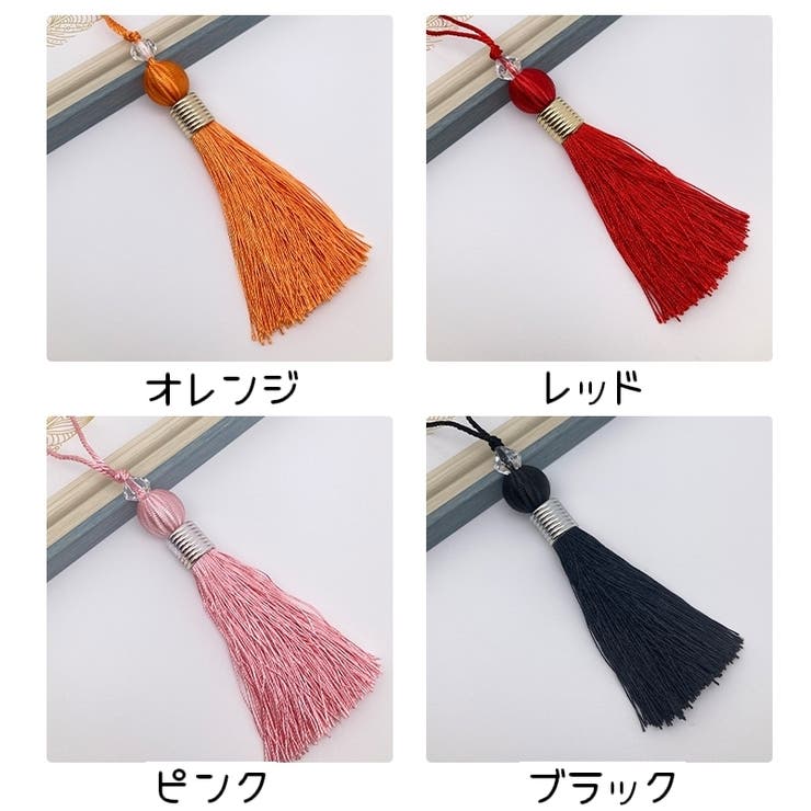 バッグチャーム キーホルダー タッセル型 | PlusNao | 詳細画像17 