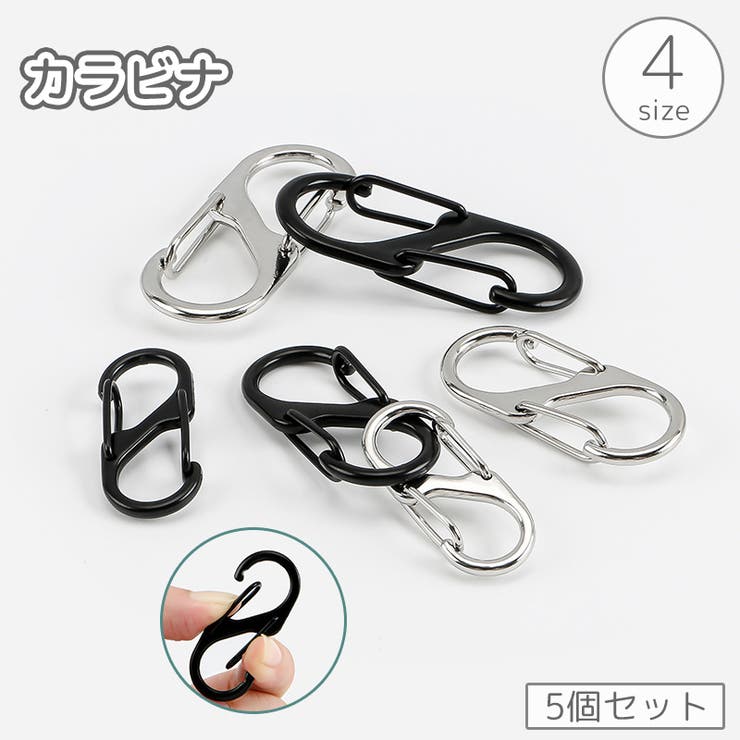 カラビナフック 5個セット S字 | PlusNao | 詳細画像1 