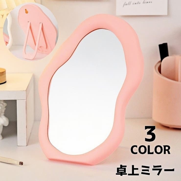 卓上ミラー 卓上鏡 化粧鏡 | PlusNao | 詳細画像1 