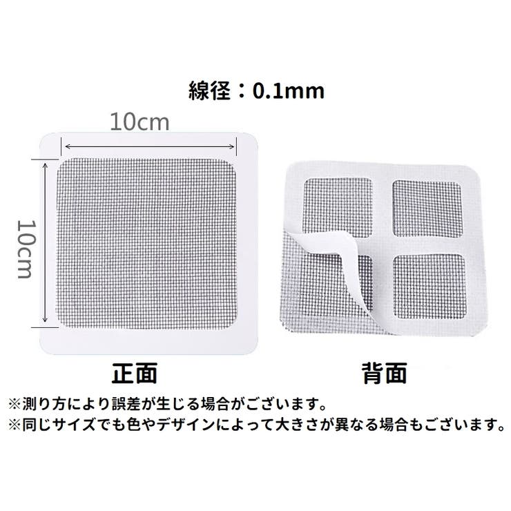 網戸用補修シート 6枚セット 6枚入り | PlusNao | 詳細画像9 