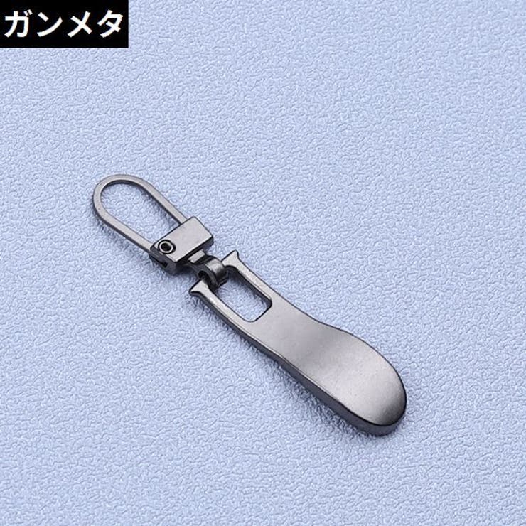 ジッパータブ 10個組 ジッパープル | PlusNao | 詳細画像10 