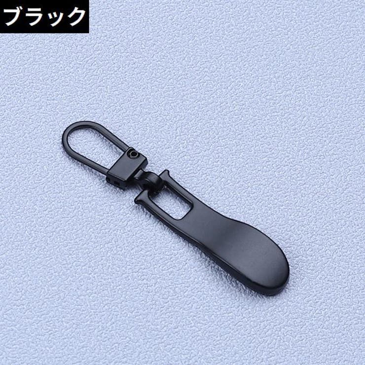 ジッパータブ 10個組 ジッパープル | PlusNao | 詳細画像11 