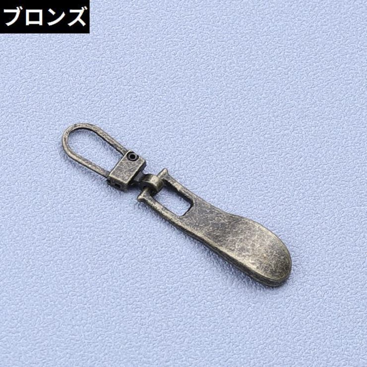 ジッパータブ 10個組 ジッパープル | PlusNao | 詳細画像12 