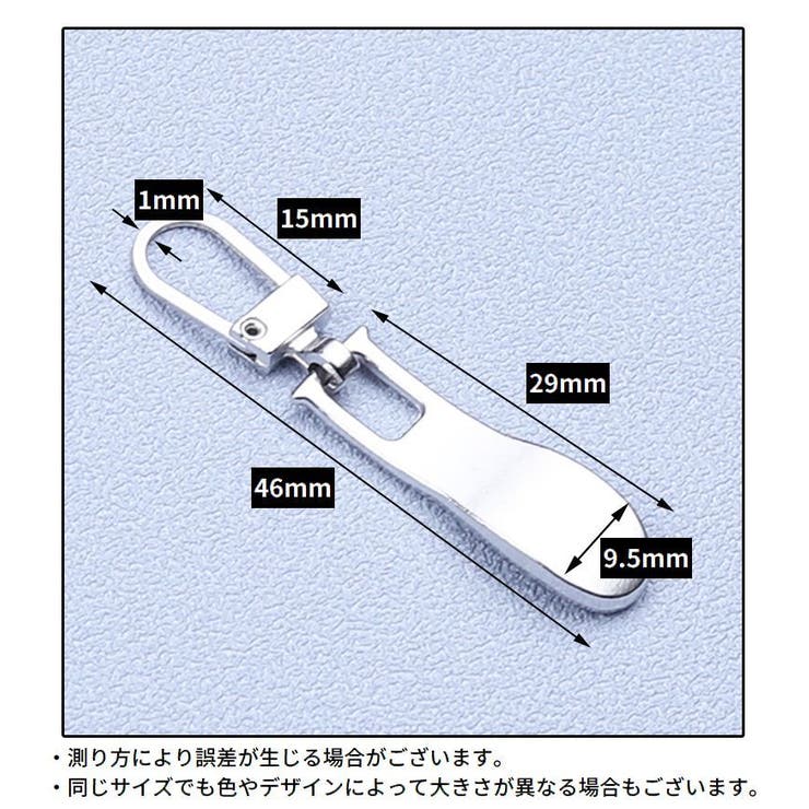 ジッパータブ 10個組 ジッパープル | PlusNao | 詳細画像13 
