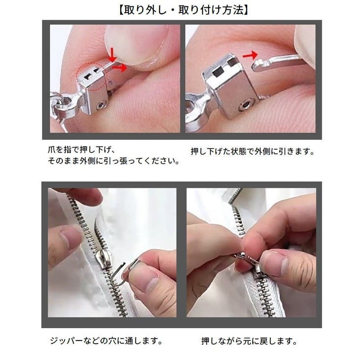 ジッパータブ 10個組 ジッパープル | PlusNao | 詳細画像14 