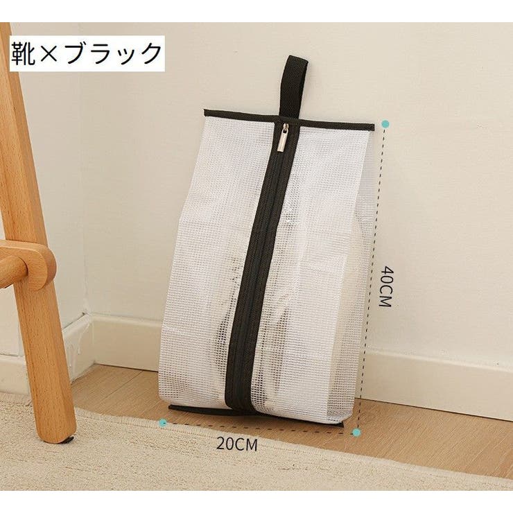 シューズ収納ケース ブーツ収納ケース ブーツバッグ | PlusNao | 詳細画像11 
