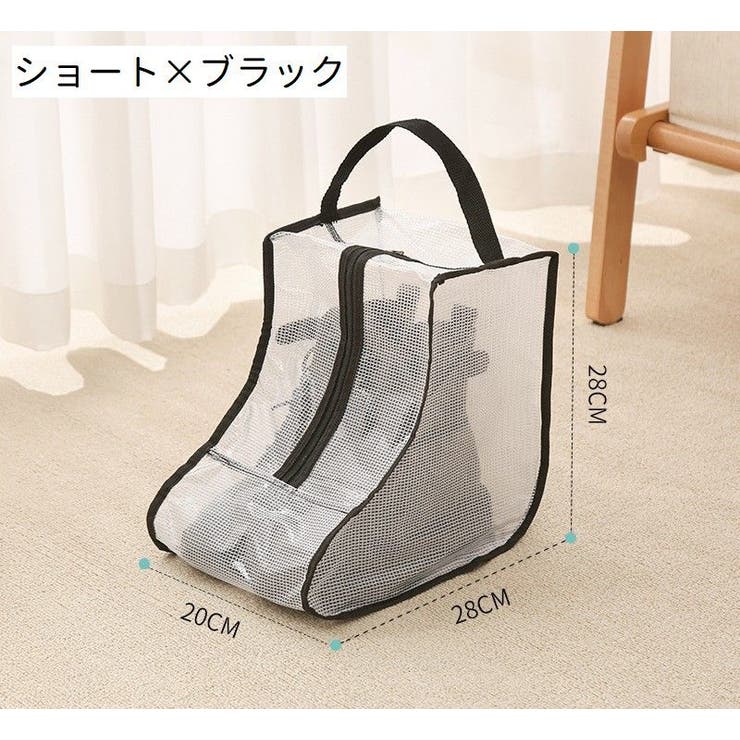 シューズ収納ケース ブーツ収納ケース ブーツバッグ | PlusNao | 詳細画像13 