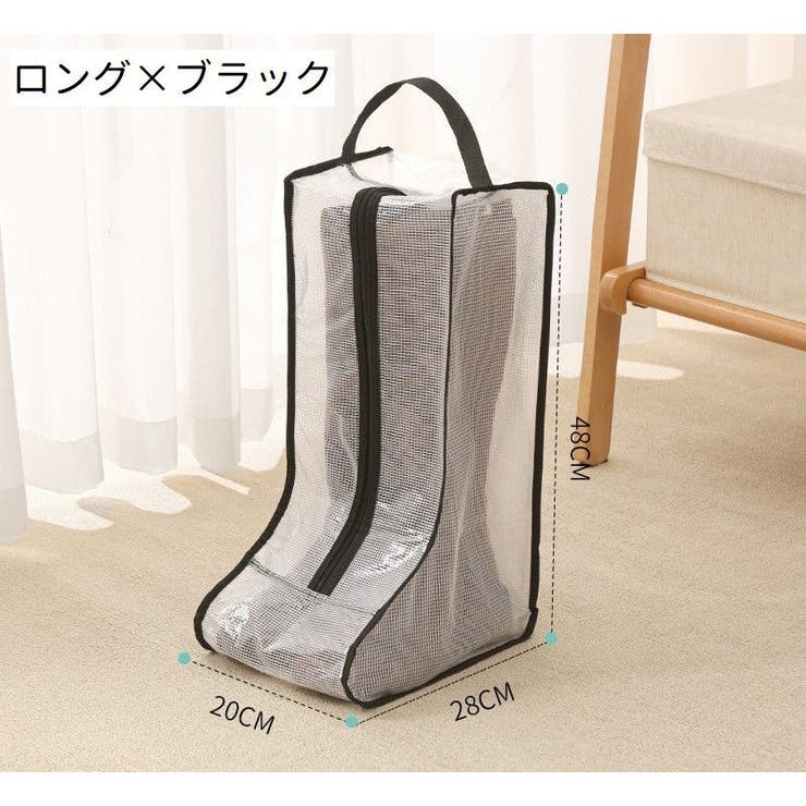 シューズ収納ケース ブーツ収納ケース ブーツバッグ | PlusNao | 詳細画像15 