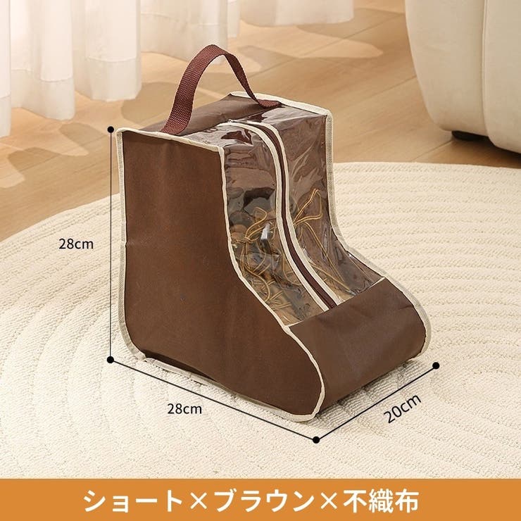 シューズ収納ケース ブーツ収納ケース ブーツバッグ | PlusNao | 詳細画像18 