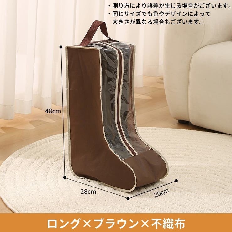 シューズ収納ケース ブーツ収納ケース ブーツバッグ | PlusNao | 詳細画像20 