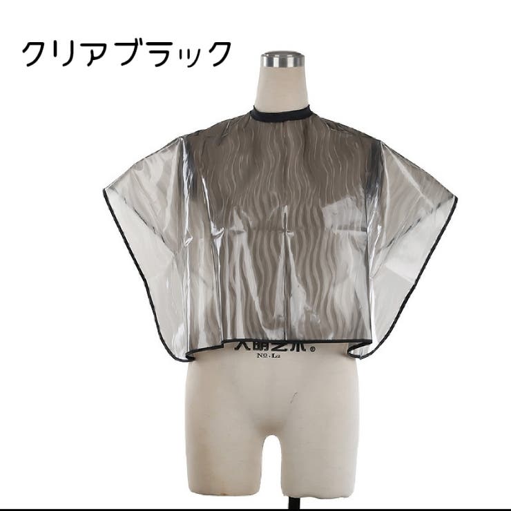 散髪ケープ ヘアエプロン カット | PlusNao | 詳細画像9 