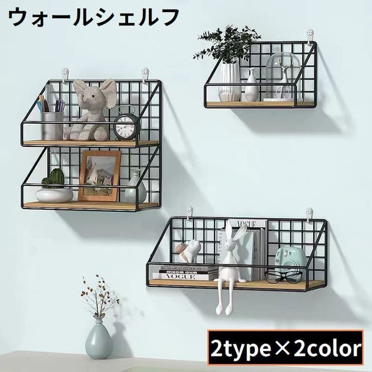 ウォールシェルフ ウォールラック 飾り棚 | PlusNao | 詳細画像1 