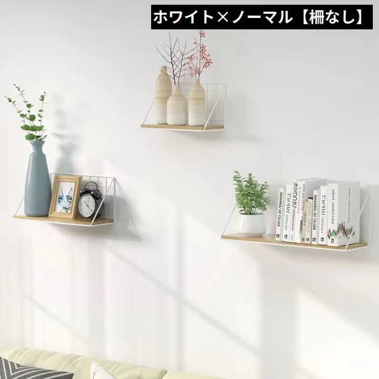 ウォールシェルフ ウォールラック 飾り棚 | PlusNao | 詳細画像19 