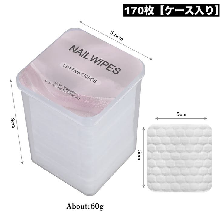 ネイルワイプ 2個セット 170枚入り | PlusNao | 詳細画像8 