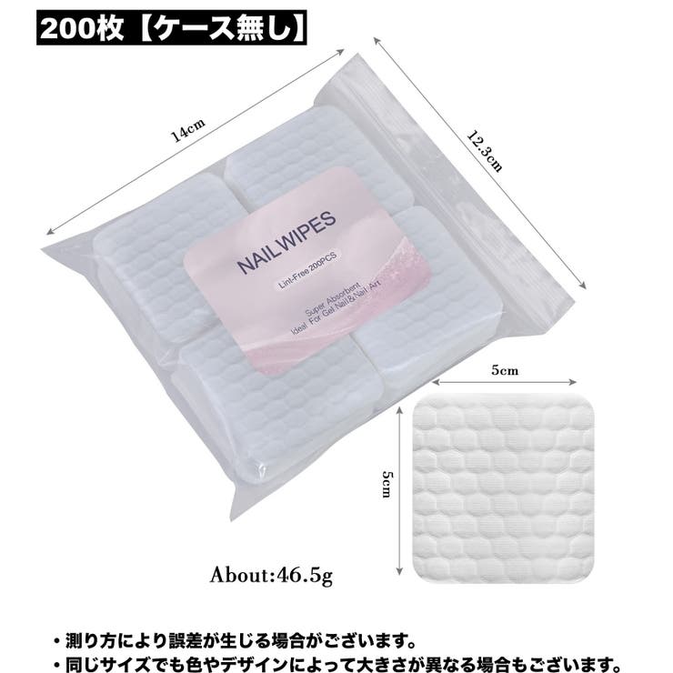 ネイルワイプ 170枚入り 200枚入り | PlusNao | 詳細画像9 