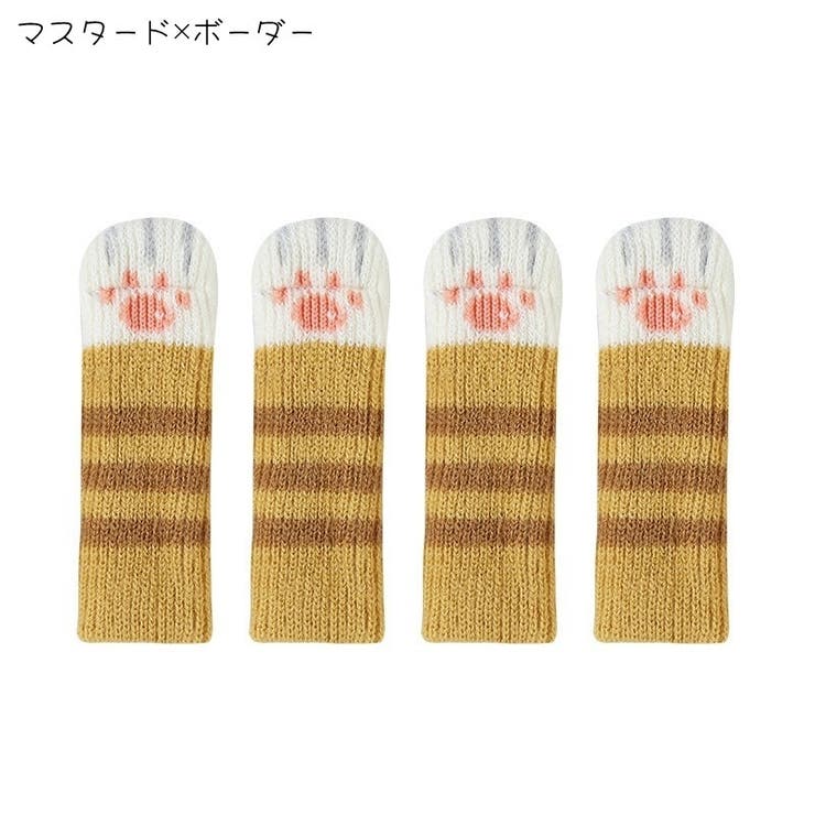 チェアソックス 椅子脚カバー イス脚カバー | PlusNao | 詳細画像13 