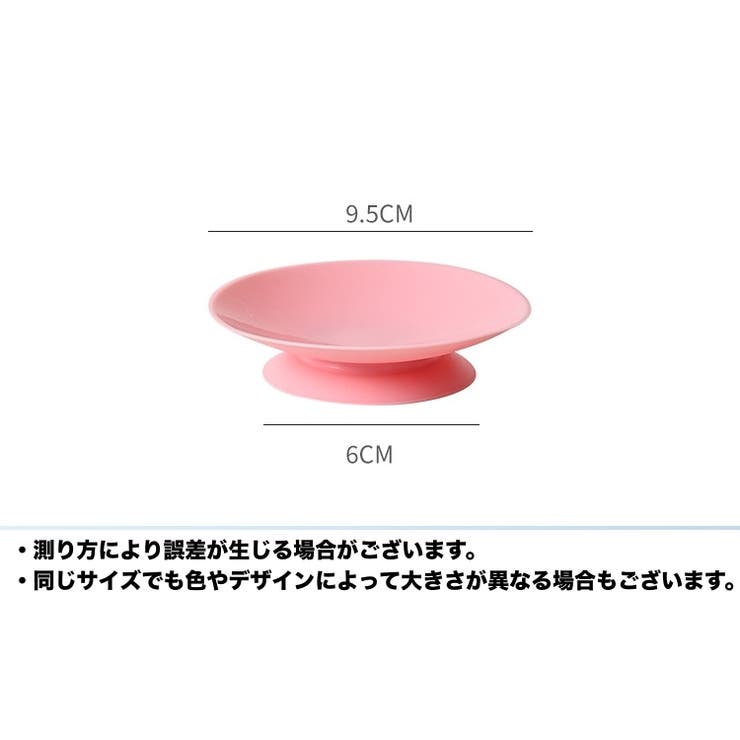 両面吸盤 ベビー用品 滑り止め | PlusNao | 詳細画像14 