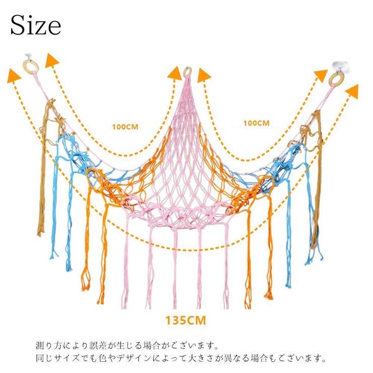 おもちゃ収納ハンモック ぬいぐるみ収納 吊り下げ | PlusNao | 詳細画像16 