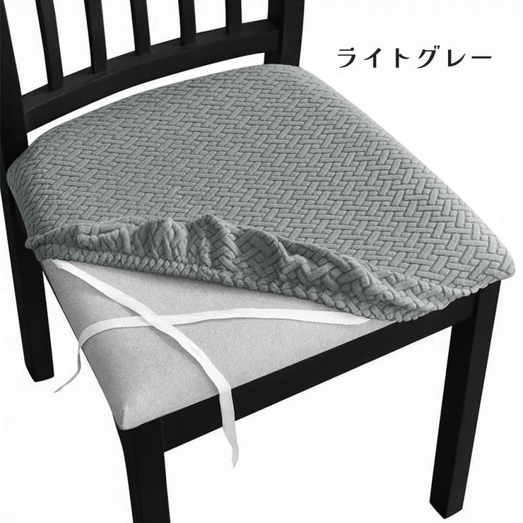 椅子カバー チェアカバー イスカバー | PlusNao | 詳細画像18 