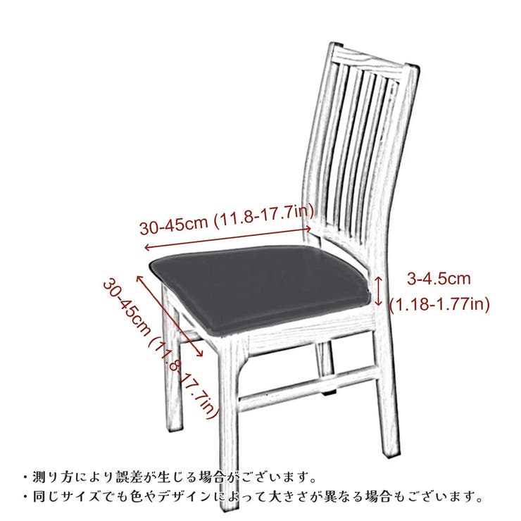 椅子カバー チェアカバー イスカバー | PlusNao | 詳細画像20 