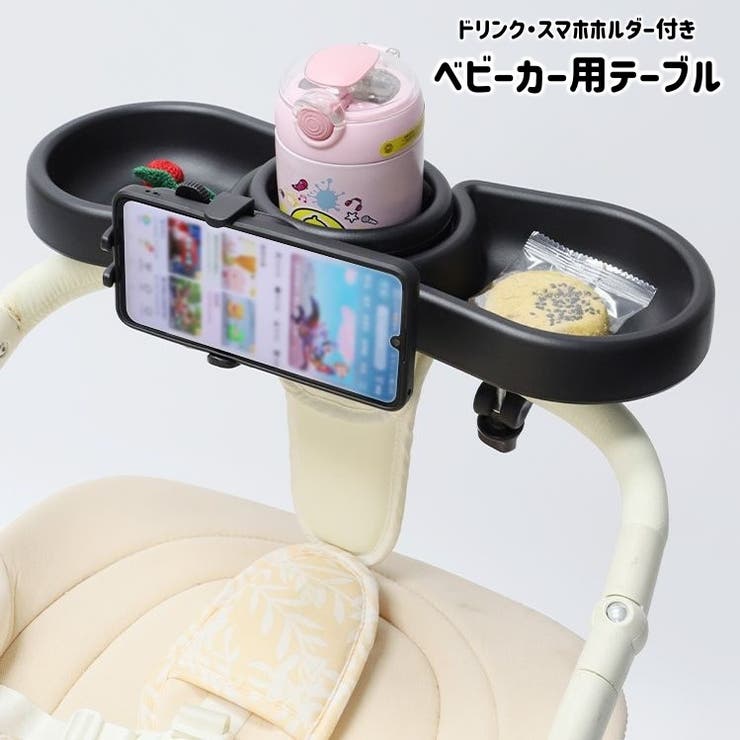 ベビーカー用テーブル ベビーカートレイ フードトレー | PlusNao | 詳細画像1 