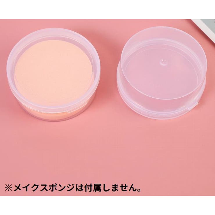 メイクスポンジケース 5個 パフケース | PlusNao | 詳細画像2 