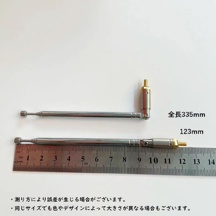 ロッドアンテナ 単品 1本 | PlusNao | 詳細画像4 