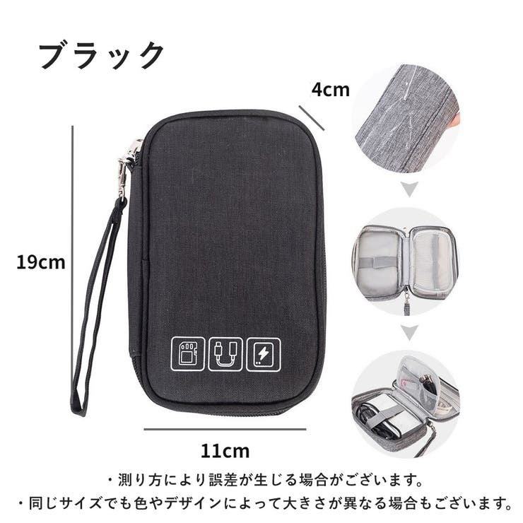 ガジェットポーチ トラベルポーチ マルチポーチ | PlusNao | 詳細画像8 
