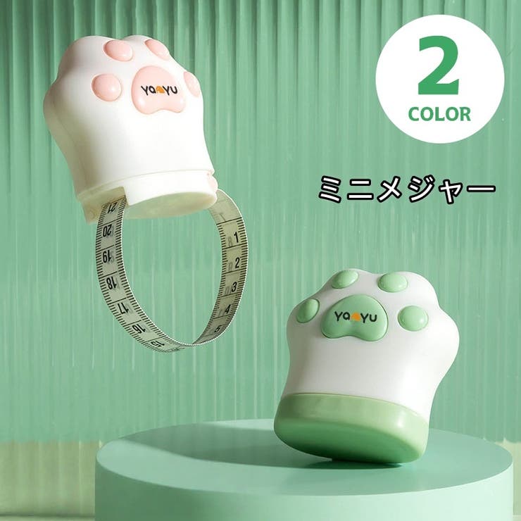 メジャー 巻き尺 ミニ巻尺 | PlusNao | 詳細画像1 