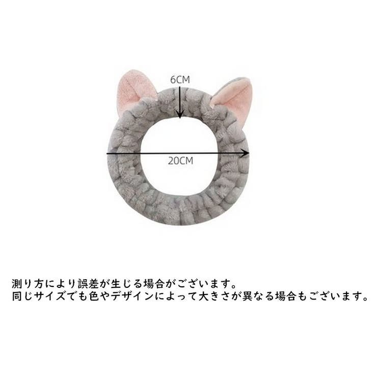 ヘアバンド ヘッドバンド バス用品 | PlusNao | 詳細画像14 