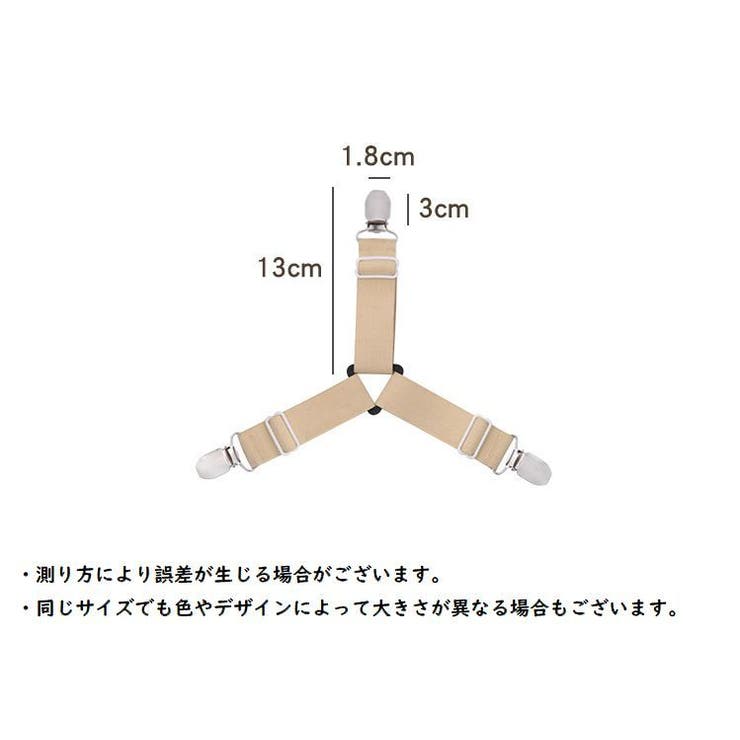 ベッドシーツクリップ 4個セット シーツクリップ | PlusNao | 詳細画像20 