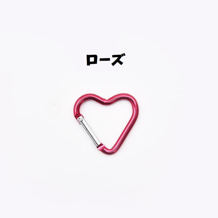 レバーナスカン 同色5個セット ハート型 | PlusNao | 詳細画像18 