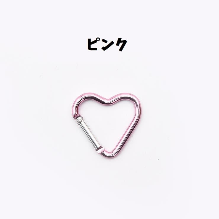 レバーナスカン 同色5個セット ハート型 | PlusNao | 詳細画像19 