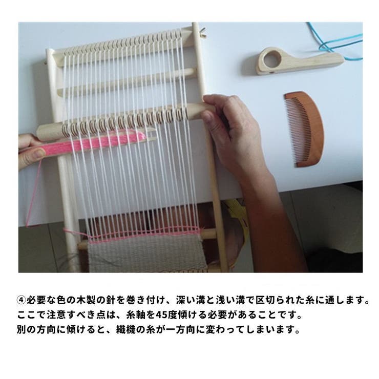 編み機 編み物 木製 | PlusNao | 詳細画像15 