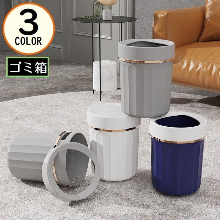 ゴミ箱 ダストボックス 10 | PlusNao | 詳細画像1 