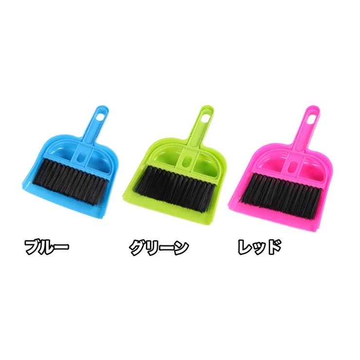 ミニほうき ちりとり 2個セット | PlusNao | 詳細画像12 